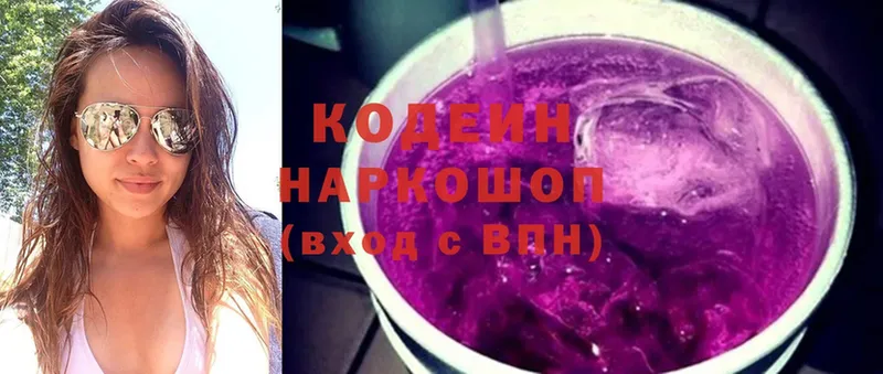 Кодеиновый сироп Lean напиток Lean (лин)  Шарыпово 