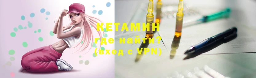 КЕТАМИН ketamine  Шарыпово 