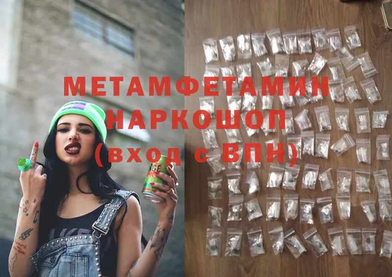 купить закладку  Шарыпово  Метамфетамин мет 